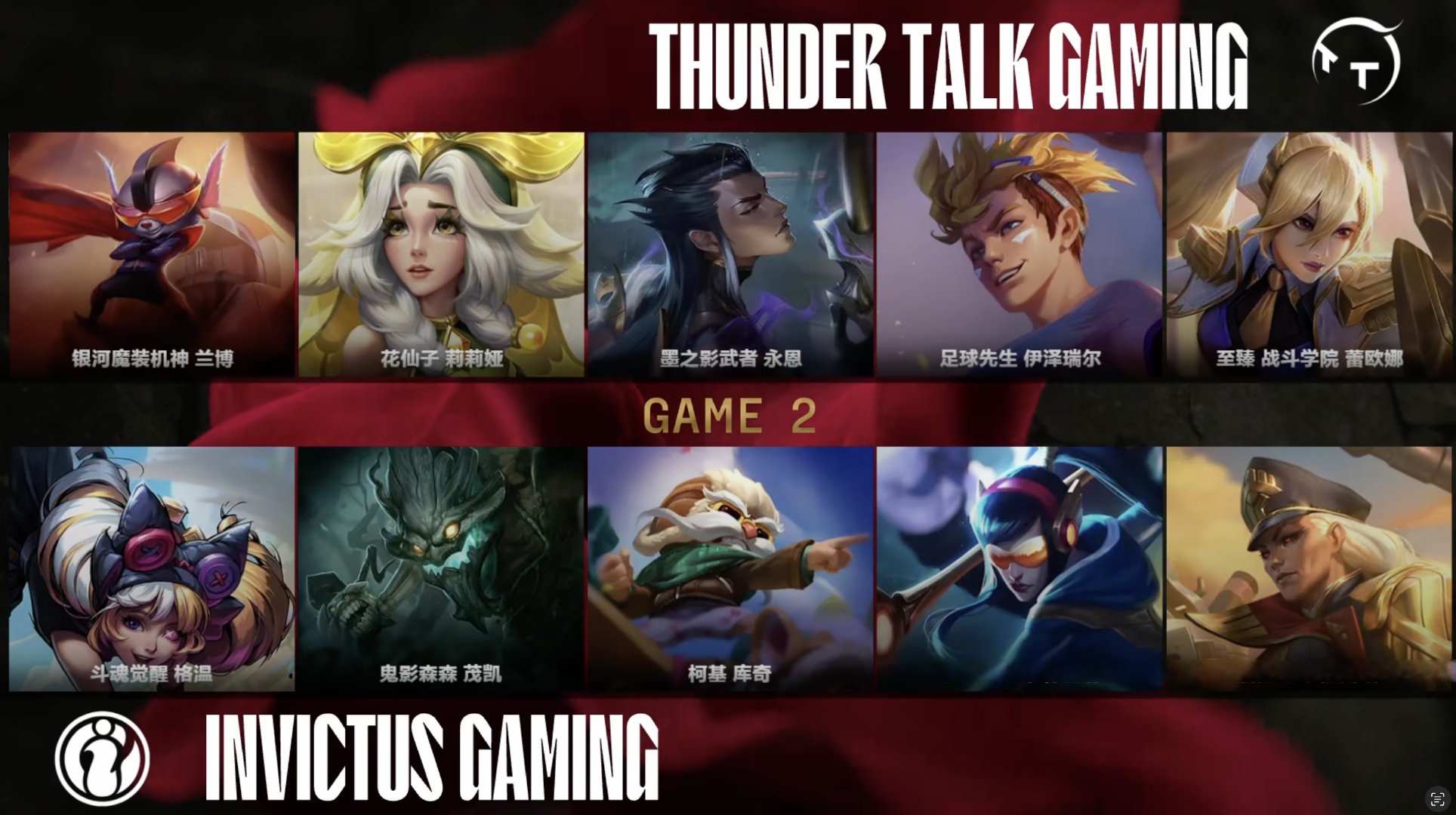 TL血洗BRO，Elk关键团战开团秒人峡谷大战入围赛，成为赛场最大亮点