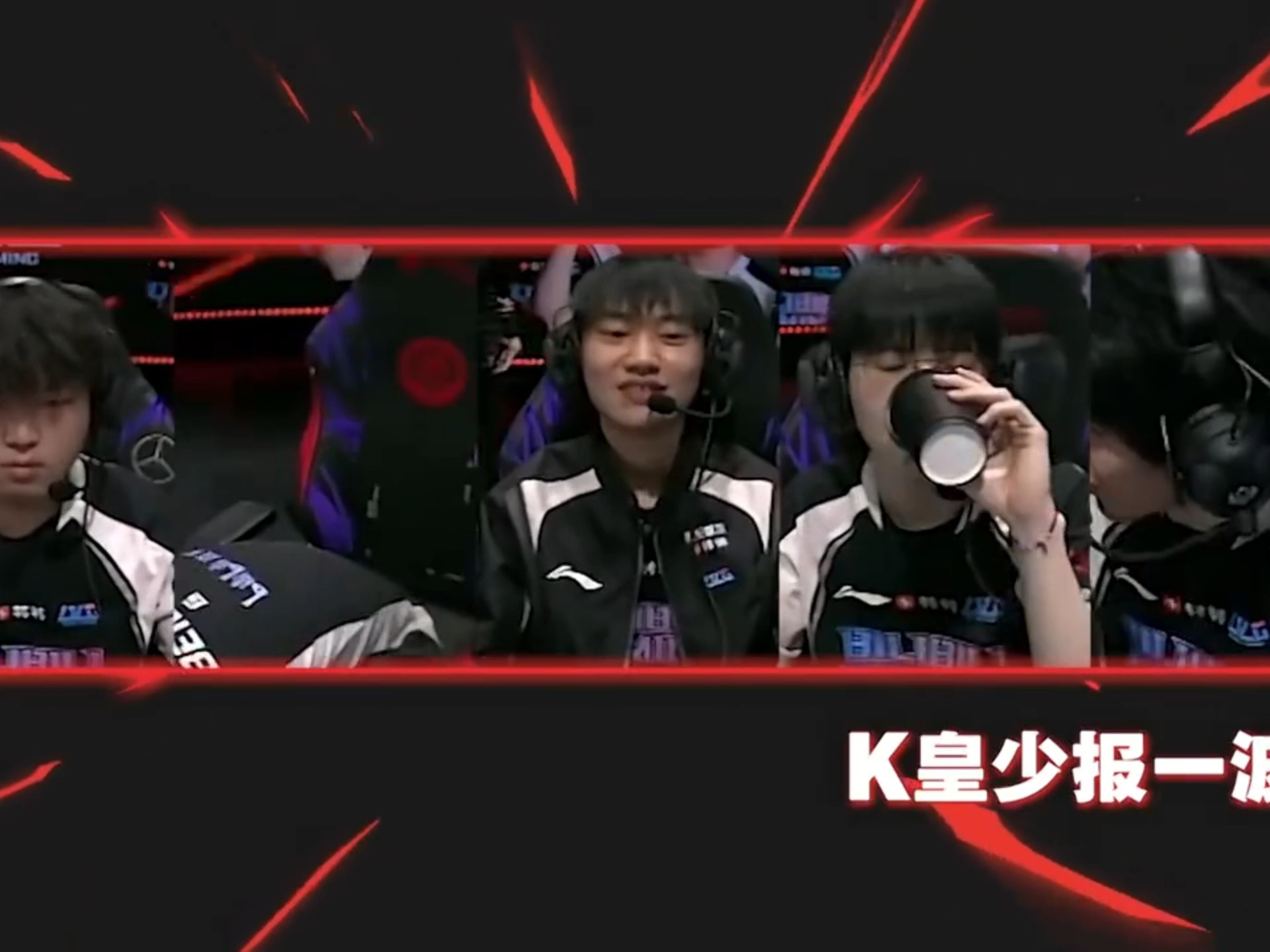 关于G2翻盘KT，Lehends关键团战开团秒人宿敌对决成都决赛之夜，锁定晋级资格的信息